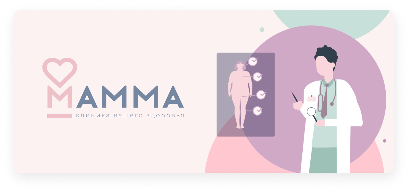 Медицинская клиника MAMMA в Одинцово