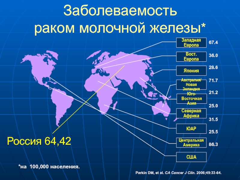 Карта онкологических заболеваний в мире